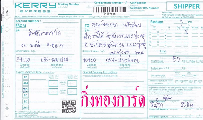 [Kerry] Ѵ 촾 觧ҹ Ҵ 4x6  Ẻ˹ ͧ ( 6656) س Թ ºǤѺ