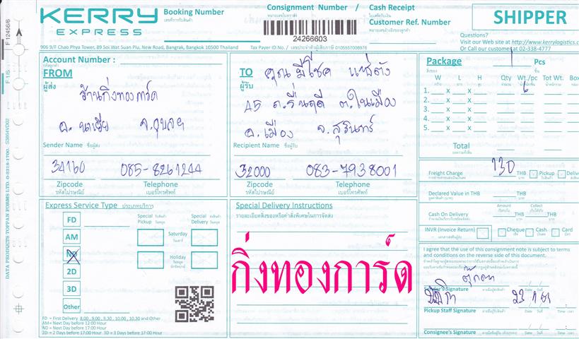 [Kerry] Ѵ 촾 觧ҹ Ҵ 4x7.5  ˹ ͧ ( 92481) س ⪤ ºǤѺ