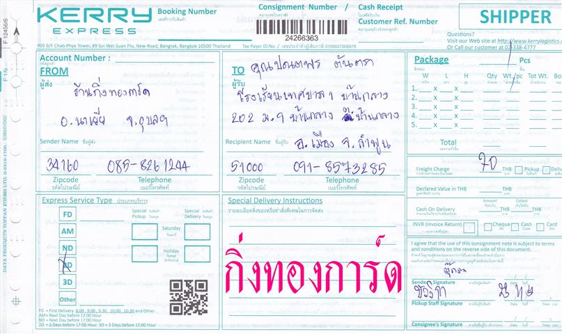 [Kerry] Ѵ 촾 觧ҹ Ҵ 4x7.5  ˹ ͧ ( 92301) س  ºǤѺ