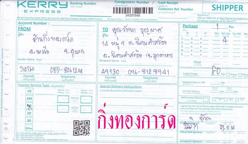 [Kerry] Ѵ 촾 觧ҹ Ҵ 5x7  ˹ ͧ+ ( 8941) س ѵ ºǤѺ