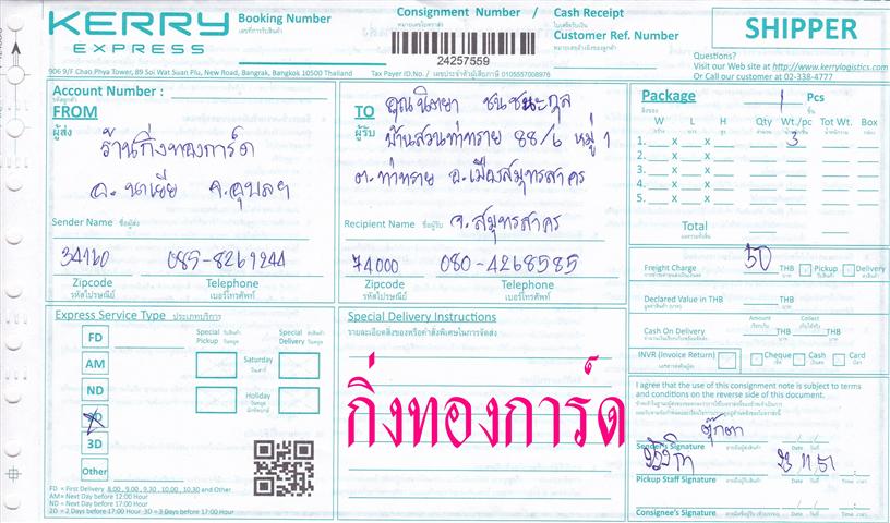 [Kerry] Ѵ 촾 觧ҹ Ҵ 4x6  Ẻ˹ ͧ ( 6661) س Ե ºǤѺ
