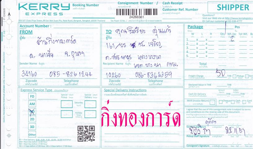 [Kerry] Ѵ 촾 ػ Ҵ 5x7  ˹ ͧ ( 3344) س  ºǤѺ