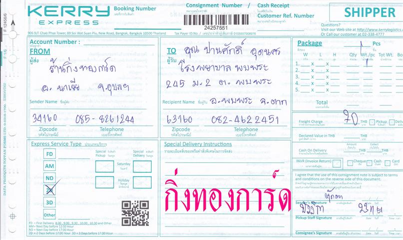 [Kerry] Ѵ 촾 ػ Ҵ 5x7  ˹ ҫͧ ( 3404) س ҹѡ ºǤѺ