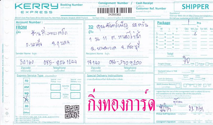 [Kerry] Ѵ 촾 ػ Ҵ 5x7  ˹ ͧ ( 3376) س ѹ ºǤѺ