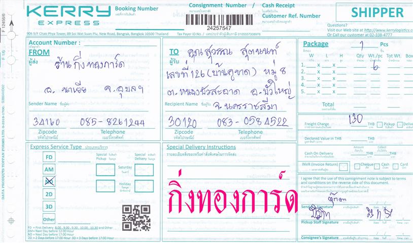 [Kerry] Ѵ 촾 촷ӺحͧѰ Ҵ 5x7  Ẻ˹ ͧ (85292) س ó ºǤѺ