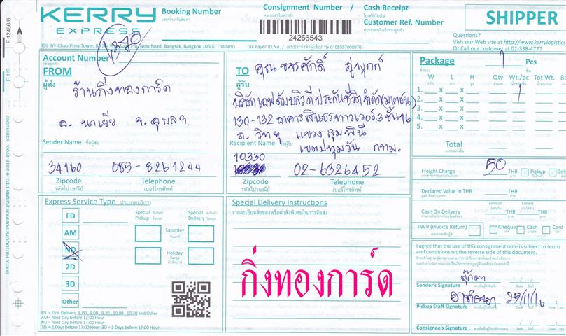 [Kerry] Ѵ  觧ҹ Ҵ 5x7  Ẻ˹ ͧ س ѡ ºǤѺ