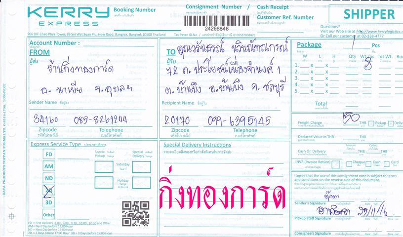 [Kerry] Ѵ  觧ҹ Ҵ 5x7  Ẻ˹ ͧ س ѹó ºǤѺ