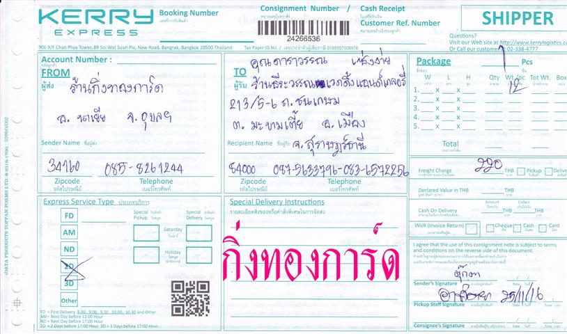 [Kerry] Ѵ  觧ҹ Ҵ 5x7  Ẻ˹ ͧ س ó ºǤѺ