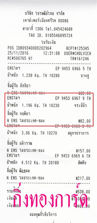 [Ems] Ѵ 촾 ػ Ҵ 5x7  Ẻ˹ ͧ ( 3404) س ĵ ºǤѺ