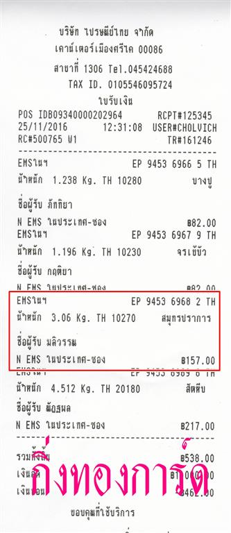 [Ems] Ѵ 촾 ػ Ҵ 5x7  Ẻ˹ ͧ ( 3345) س ó ºǤѺ