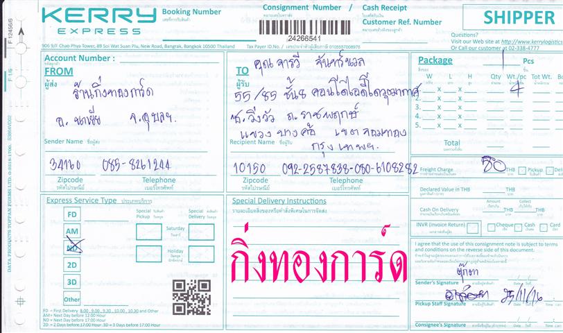 [Kerry] Ѵ 촾 觧ҹ Ҵ 5x7  Ẻ˹ ͧ+ ( 85321) س  ǤѺ