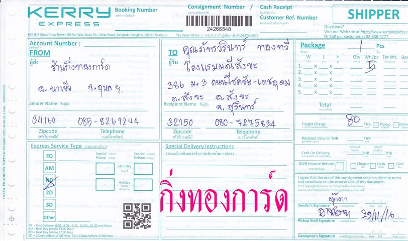 [Kerry] Ѵ 촾 觧ҹ Ҵ 4x6  Ẻ˹ ͧ ( 6601) س ѷԹ ǤѺ
