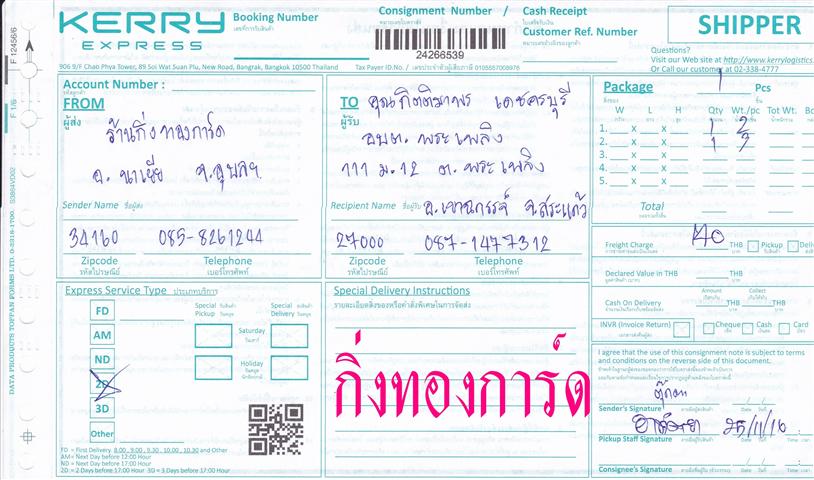 [Kerry] Ѵ 촾 촧ҹǪ 5x7 ˹ (3344)  100 ѹ 5x7 ˹ (427) ͧ س ԵҾ 