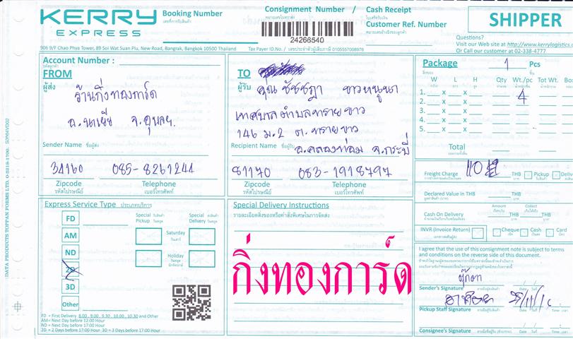 [Kerry] Ѵ 촾 觧ҹ Ҵ 5x7  Ẻ˹ ͧ ( 85316) س Ѫ ºǤѺ