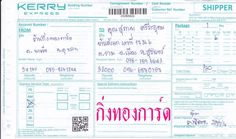 [Kerry] Ѵ 촾 ػ Ҵ 5x7  ˹ ͧ ( 3346) س Ҿ ºǤѺ