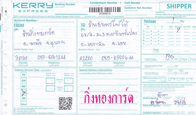 [Kerry] Ѵ  觧ҹ Ҵ 5x7  Ẻ˹ ͧ ҹ ºǤѺ