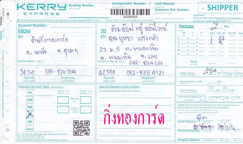 [Kerry] Ѵ  觧ҹ Ҵ 4x7.5 / 5x7 ˹ ͧ+ͧ/ ҹͿ+ ǤѺ
