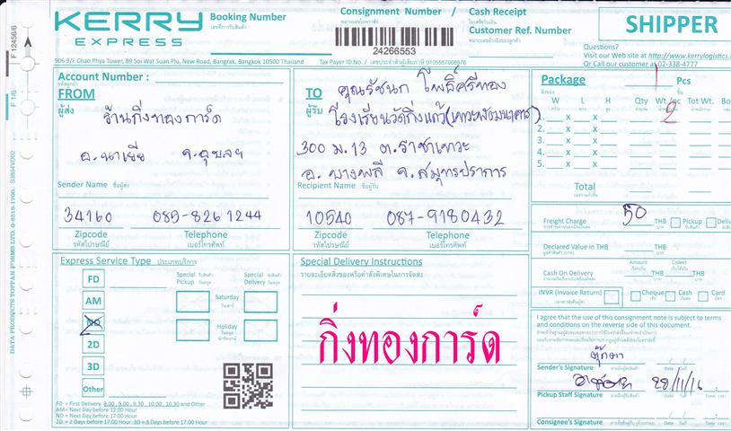 [Kerry] Ѵ 촾 ػ Ҵ 5x7  ˹ ͧ ( 3389) س Ѫ ºǤѺ