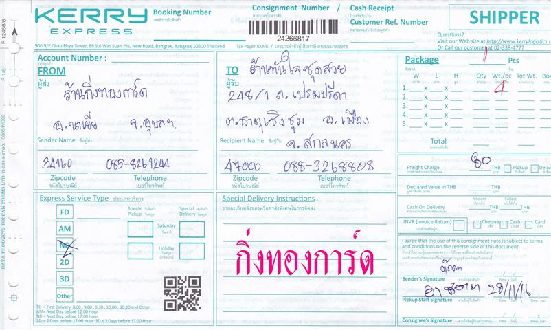 [Kerry] Ѵ 촾 觧ҹ Ҵ 4x7.5  ˹ ͧ ( 92446) ҹѹ㨪ش ǤѺ