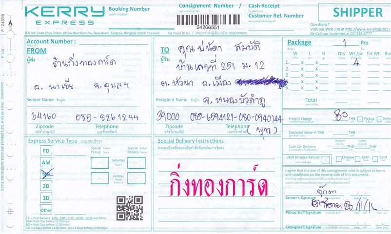 [Kerry] Ѵ 촾 觧ҹ Ҵ 4x7.5  ˹ ͧ ( 92441) س Ѵ ºǤѺ