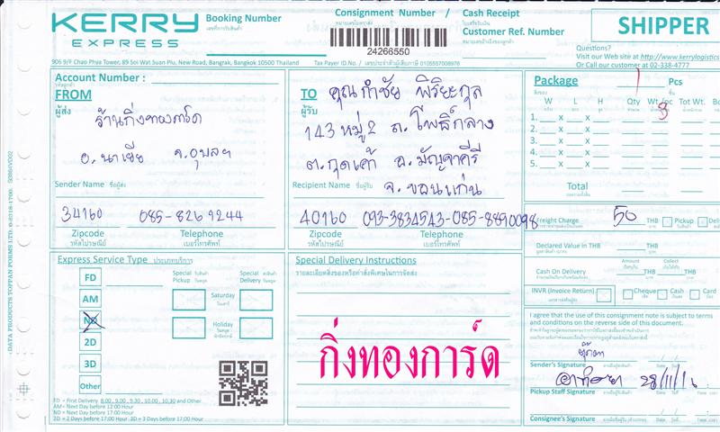 [Kerry] Ѵ 촾 ػ Ҵ 5x7  ˹ ͧ ( 3383) س Ӫ ºǤѺ