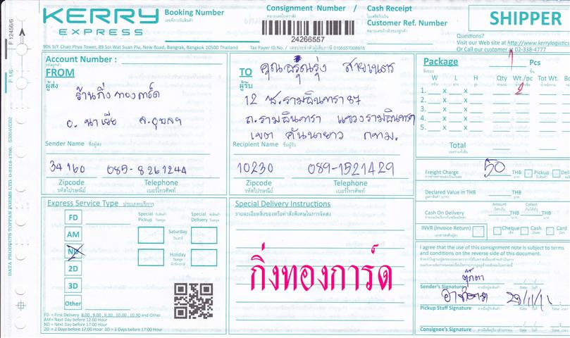 [Kerry] Ѵ 촾 촢鹺ҹ Ҵ 5x7  ˹ ͧ ( 85252) س س º¤Ѻ