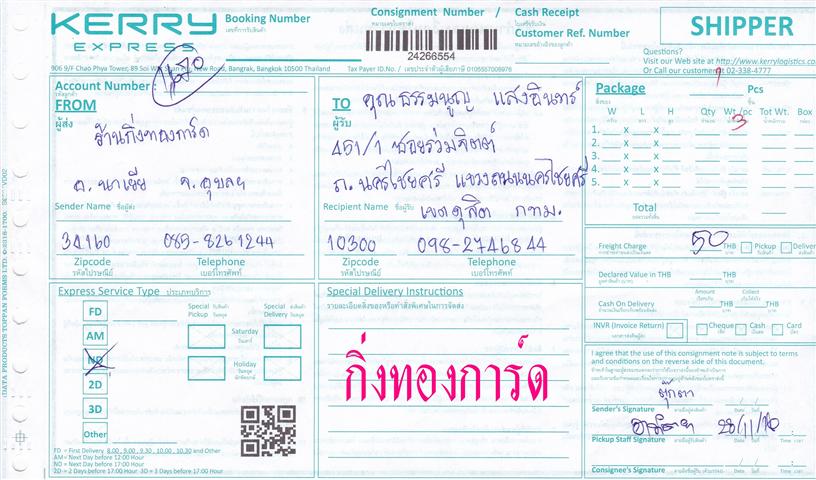 [Kerry] Ѵ 촾 觧ҹ Ҵ 4x6  ẺѺ ͧ ( 75161) س ٭ ºǤѺ