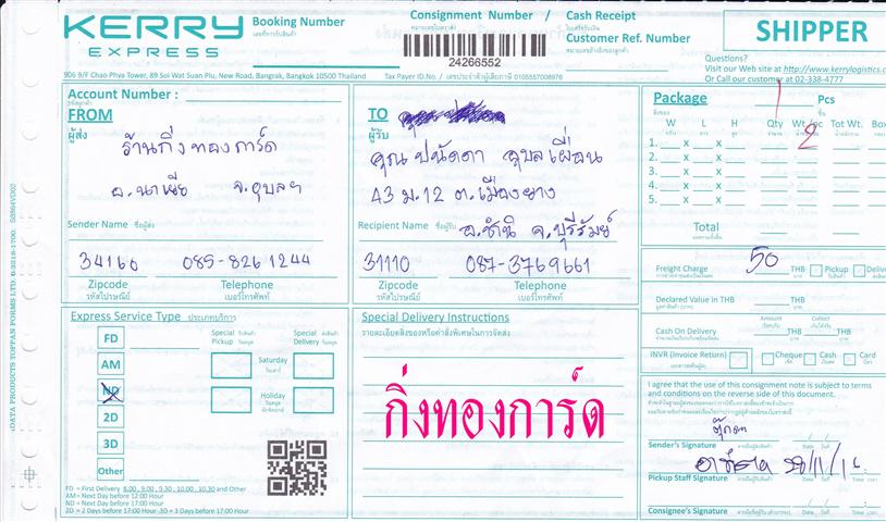 [Kerry] Ѵ 촾 觧ҹ Ҵ 4x7.5  ˹ ͧ ( 92441) س Ѵ ºǤѺ