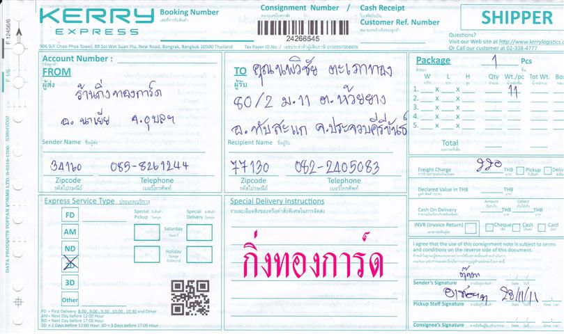 [Kerry] Ѵ 촾 ػ Ҵ 5x7  ˹ ͧ ( 3405) س Ԫ ºǤѺ