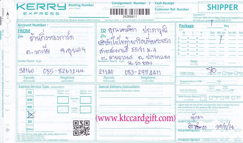 [Kerry] Ѵ ͧ ժ  7 Ҵ 4x6  ա º س ਹ ǤѺ