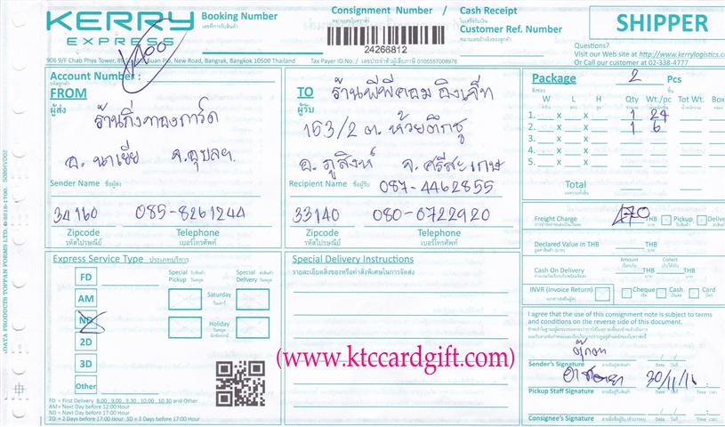 [Kerry] Ѵ  觧ҹ Ҵ 4x7.5 Ѻ 4x6 ˹/Ѻ  ͧ ҹվդ  ºǤѺ