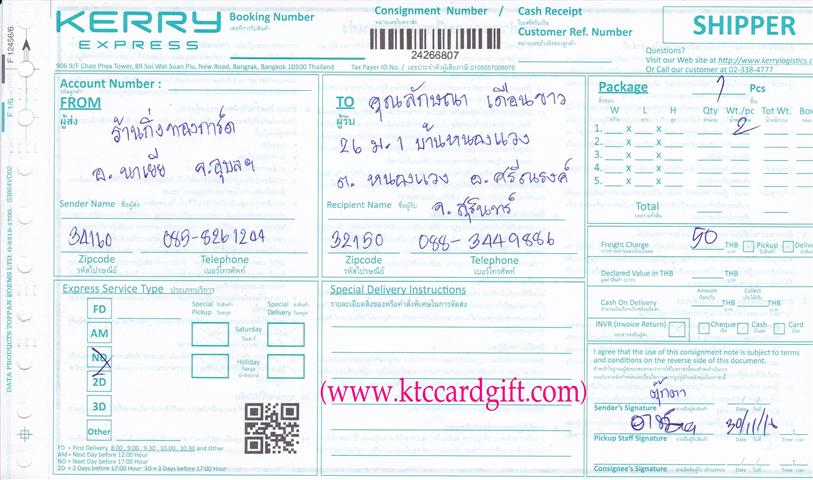 [Kerry] Ѵ  觧ҹ Ҵ 5x7  Ẻ˹ ͧ س ѡɳ ºǤѺ