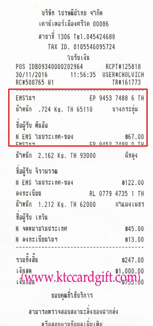 [Ems] Ѵ  觧ҹ Ҵ 4x6 Ẻ˹ ͧ ҹ ºǤѺ