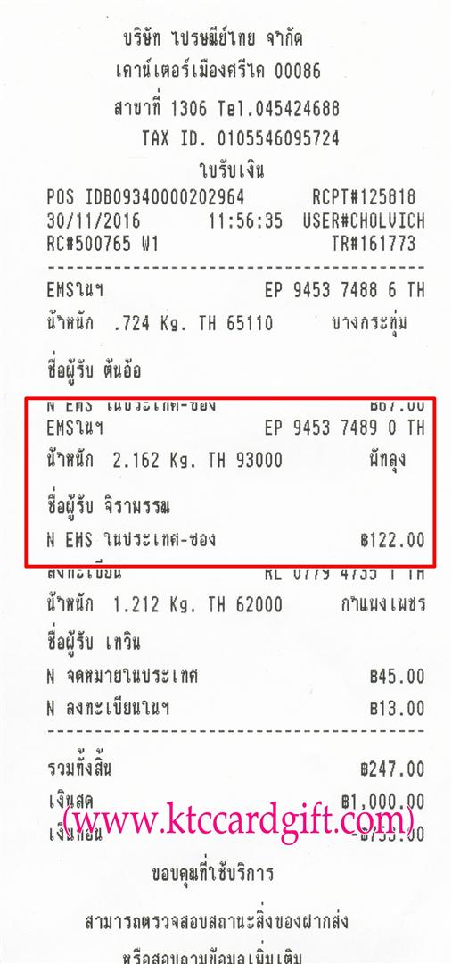 [Ems] Ѵ 촾 觧ҹ Ҵ 4x6  Ẻ˹ ͧ ( 6681) س Ҿó ºǤѺ