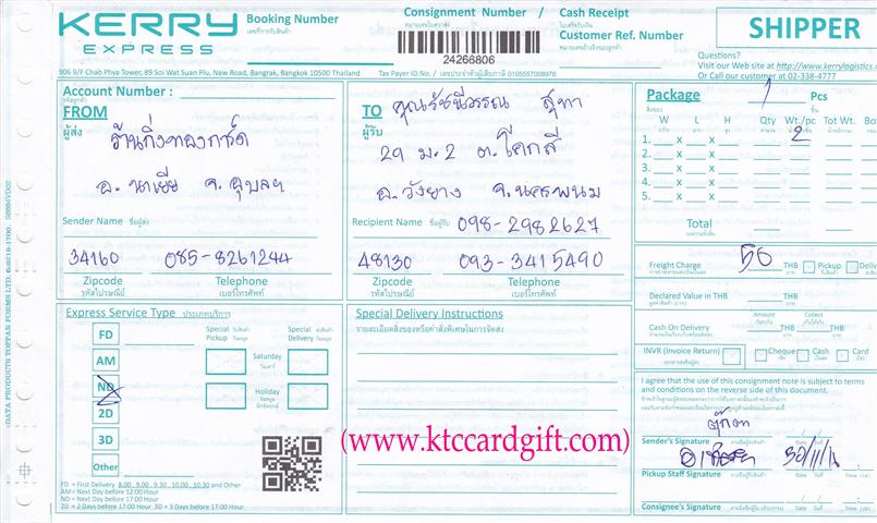 [Kerry] Ѵ 촾 觧ҹ Ҵ 5x7  ˹ ͧ+ ( 85316) س Ѫó ǤѺ