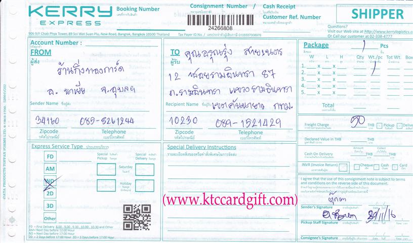 [Kerry] Ѵ 촾 촢鹺ҹ Ҵ 5x7  ˹ ҫͧ ( 85252) س س º¤Ѻ