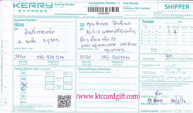 [Kerry] Ѵ 촾 觧ҹ Ҵ 5x7  ˹ ͧ+ ( 85311) س Ӿ ǤѺ