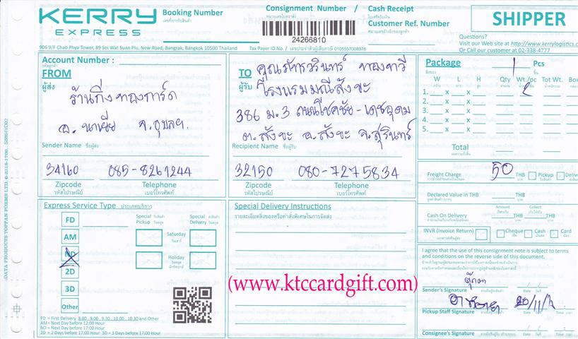 [Kerry] Ѵ 촾 觧ҹ Ҵ 4x6  ẺѺ ͧ ( 7821) س ѷԹ ºǤѺ