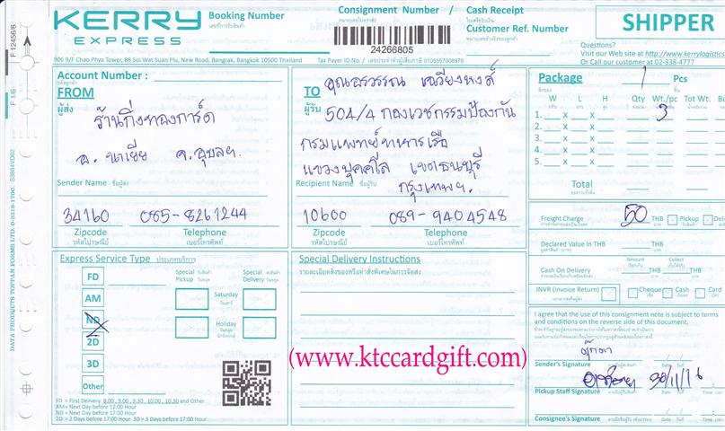 [Kerry] Ѵ 촾 觧ҹ Ҵ 4x7.5  ẺѺ ͧ ( 91771) س ó ºǤѺ