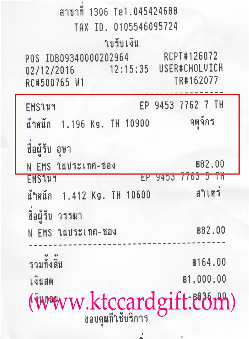 [Ems] Ѵ ͧ ժ  7 Ҵ 4x6  ա º س  ǤѺ