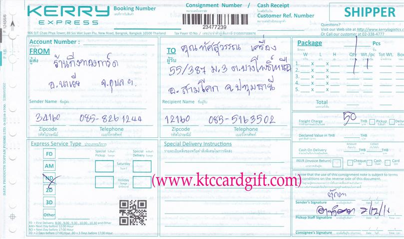 [Kerry] Ѵ ͧ ժ     10 Ҵ 4x7.5  ա º س ó