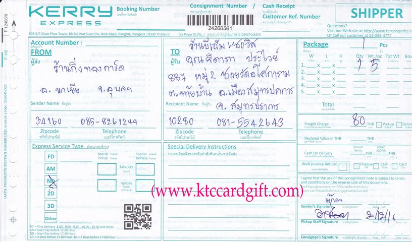 [Kerry] Ѵ  觧ҹ Ҵ 4x7.5  ˹/Ѻ  ͧ ҹ   ºǤѺ