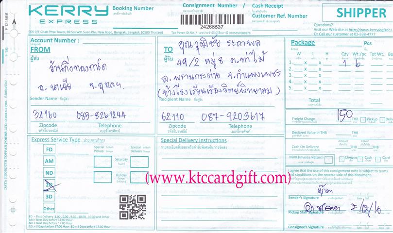 [Kerry] Ѵ  觧ҹ Ҵ 5x7  Ẻ˹ ͧ س زԪ ºǤѺ