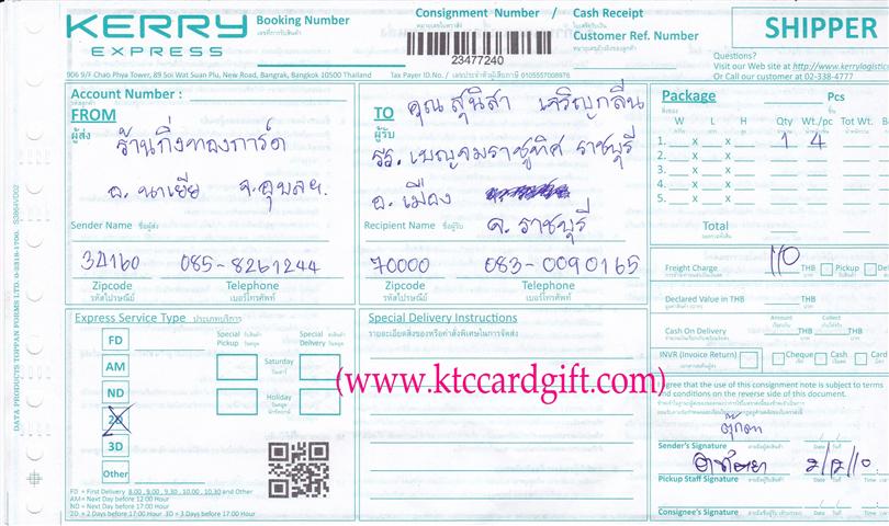 [Kerry] Ѵ  觧ҹ Ҵ 4x7.5  Ẻ˹ ͧ س ع ºǤѺ