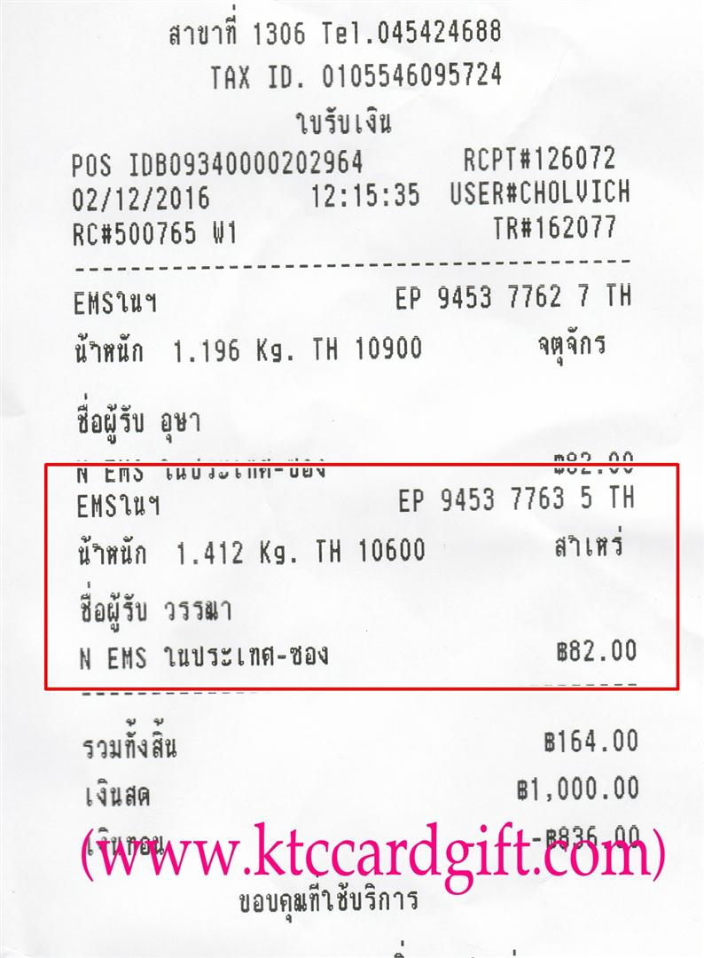 [Ems] Ѵ 촾 觧ҹ Ҵ 4x6  Ẻ˹ ҫͧ ( 6661) س ó ºǤѺ