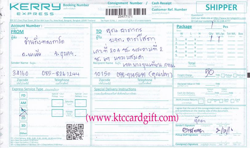 [Kerry] Ѵ 촾 觧ҹ Ҵ 5x7  ˹ ͧ+ ( 85161) س ҡ ǤѺ