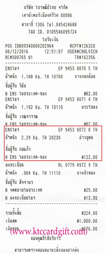 [Ems] Ѵ  ػ Ҵ 5x7  Ẻ˹ ͧ س  ºǤѺ