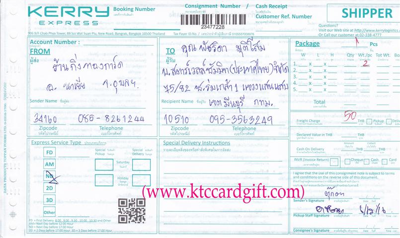 [Kerry] Ѵ 촾 觧ҹ Ҵ 4x6  Ẻ˹ ͧ ( 6662) س ѪԴ ºǤѺ