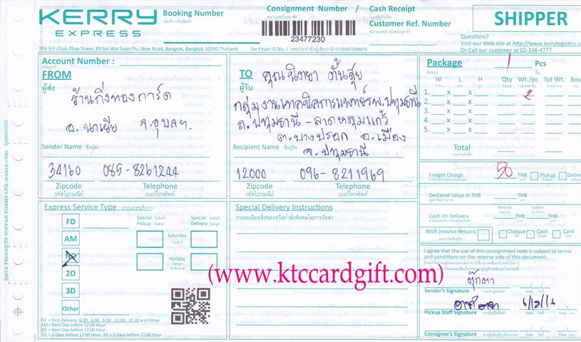 [Kerry] Ѵ 촾 觧ҹ Ҵ 4x7.5  ˹ ͧ ( 92441) س Ե ºǤѺ