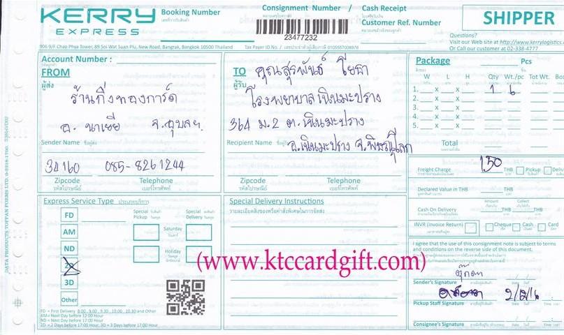[Kerry] Ѵ 촾 觧ҹ Ҵ 4x6  Ẻ˹ ͧ ( 6651) س þѹ ºǤѺ
